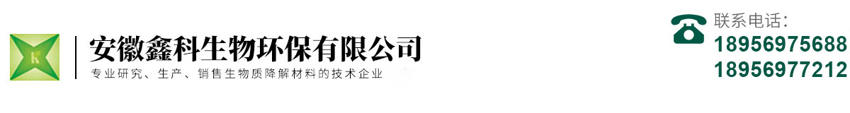 安徽国产麻豆学生视频生物環保有限公司